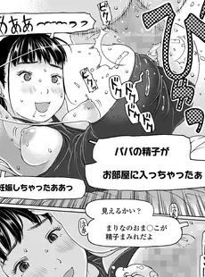 [Japanese][Manga](成年コミック) [雑誌] COMIC LO 2023年10月号 [DL版](Vol.234)