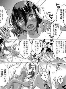 [Japanese][Manga](成年コミック) [雑誌] COMIC LO 2023年12月号 [DL版](Vol.235)