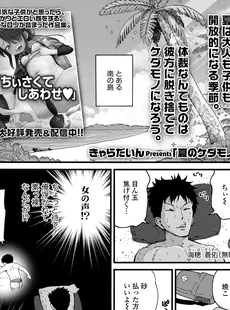 [Japanese][Manga](成年コミック) [雑誌] COMIC LO 2023年12月号 [DL版](Vol.235)