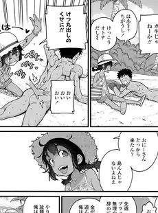 [Japanese][Manga](成年コミック) [雑誌] COMIC LO 2023年12月号 [DL版](Vol.235)