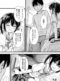 [Japanese][Manga](成年コミック) [雑誌] COMIC LO 2023年12月号 [DL版](Vol.235)