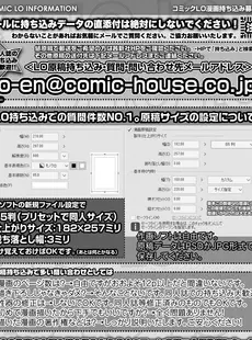 [Japanese][Manga](成年コミック) [雑誌] COMIC LO 2023年12月号 [DL版](Vol.235)