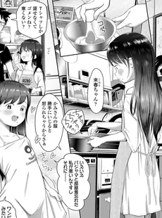 [Japanese][Manga](成年コミック) [雑誌] COMIC LO 2023年12月号 [DL版](Vol.235)