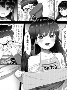 [Japanese][Manga](成年コミック) [雑誌] COMIC LO 2023年12月号 [DL版](Vol.235)