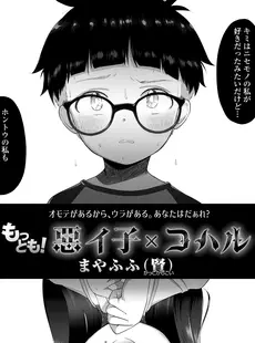 [Japanese][Manga](成年コミック) [雑誌] COMIC LO 2023年12月号 [DL版](Vol.235)