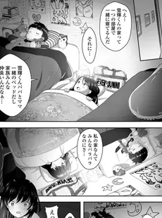 [Japanese][Manga](成年コミック) [雑誌] COMIC LO 2023年12月号 [DL版](Vol.235)