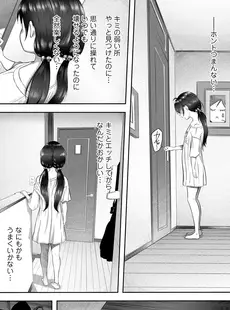 [Japanese][Manga](成年コミック) [雑誌] COMIC LO 2023年12月号 [DL版](Vol.235)