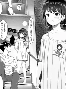 [Japanese][Manga](成年コミック) [雑誌] COMIC LO 2023年12月号 [DL版](Vol.235)