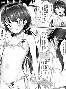 [Japanese][Manga](成年コミック) [雑誌] COMIC LO 2023年12月号 [DL版](Vol.235)