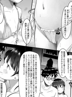 [Japanese][Manga](成年コミック) [雑誌] COMIC LO 2023年12月号 [DL版](Vol.235)