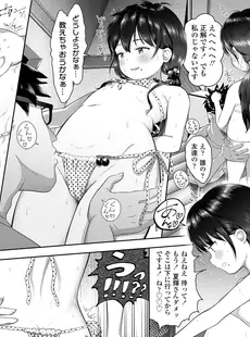 [Japanese][Manga](成年コミック) [雑誌] COMIC LO 2023年12月号 [DL版](Vol.235)