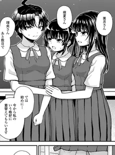 [Japanese][Manga](成年コミック) [雑誌] COMIC LO 2024年02月号 [DL版](Vol.236)