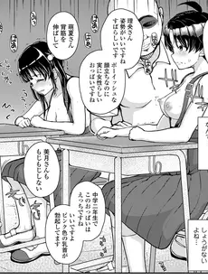 [Japanese][Manga](成年コミック) [雑誌] COMIC LO 2024年02月号 [DL版](Vol.236)