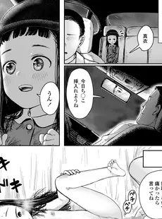 [Japanese][Manga](成年コミック) [雑誌] COMIC LO 2024年02月号 [DL版](Vol.236)