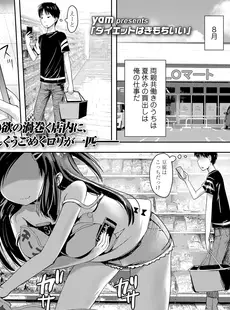 [Japanese][Manga](成年コミック) [雑誌] COMIC LO 2024年02月号 [DL版](Vol.236)