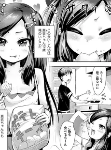 [Japanese][Manga](成年コミック) [雑誌] COMIC LO 2024年02月号 [DL版](Vol.236)