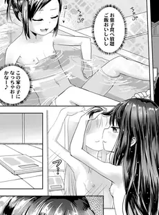 [Japanese][Manga](成年コミック) [雑誌] COMIC LO 2024年02月号 [DL版](Vol.236)