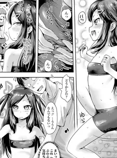 [Japanese][Manga](成年コミック) [雑誌] COMIC LO 2024年02月号 [DL版](Vol.236)