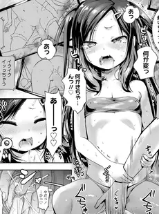 [Japanese][Manga](成年コミック) [雑誌] COMIC LO 2024年02月号 [DL版](Vol.236)