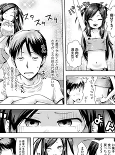 [Japanese][Manga](成年コミック) [雑誌] COMIC LO 2024年02月号 [DL版](Vol.236)