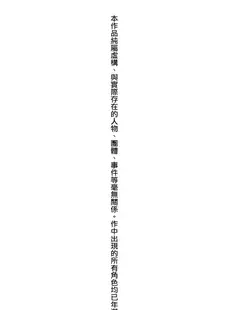 [Chinese] - [荒岸来歩] メイドの×××はアナタのために [中国翻訳] [無修正] [DL版]