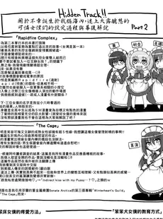 [Chinese] - [荒岸来歩] メイドの×××はアナタのために [中国翻訳] [無修正] [DL版]