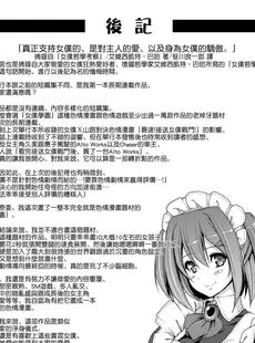 [Chinese] - [荒岸来歩] メイド学園へようこそ!! [中国翻訳] [無修正] [DL版]