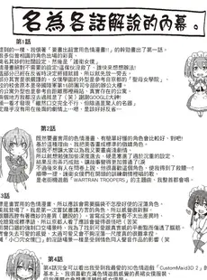 [Chinese] - [荒岸来歩] メイド学園へようこそ!! [中国翻訳] [無修正] [DL版]