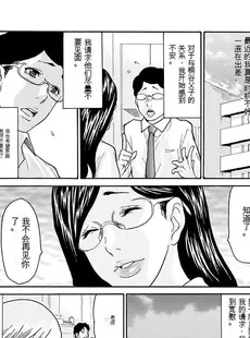 [Chinese] - [葵ヒトリ] しっかり者の妻が近所の父子に寝取られて快楽堕ちするまで [DL版]