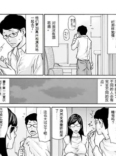 [Chinese] - [葵ヒトリ] しっかり者の妻が近所の父子に寝取られて快楽堕ちするまで [DL版]