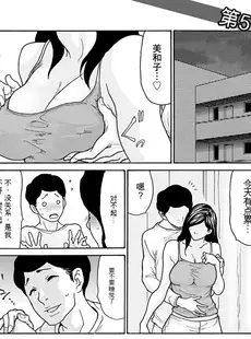 [Chinese] - [葵ヒトリ] しっかり者の妻が近所の父子に寝取られて快楽堕ちするまで [DL版]