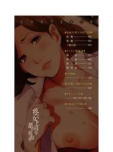 [Chinese] - [葵ヒトリ] 疼く女上司を舐め寝取り【FANZA限定特装版】[中国翻訳] [DL版]