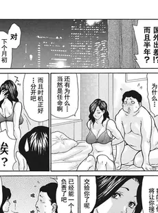 [Chinese] - [葵ヒトリ] 疼く女上司を舐め寝取り【FANZA限定特装版】[中国翻訳] [DL版]