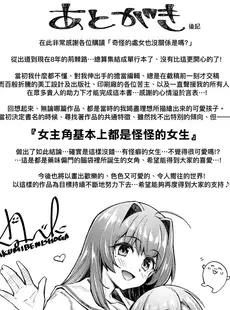 [Chinese] - [薬味紅生姜] ヘンな処女でもいいですか¿ [中国翻訳] [無修正] [DL版]