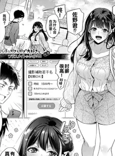 [Chinese] - [藤村久] セックスが好きで好きで大好きなクラスメイトのあの娘 FANZA特装版 [中国翻訳] [DL版]