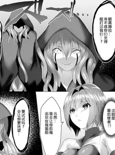 [Chinese] - [蘭田夢] 淫魔戦姫ダークベーラー 〜闇に墜ちる乙女〜 [中国翻訳]