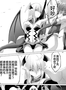 [Chinese] - [蘭田夢] 淫魔戦姫ダークベーラー 〜闇に墜ちる乙女〜 [中国翻訳]