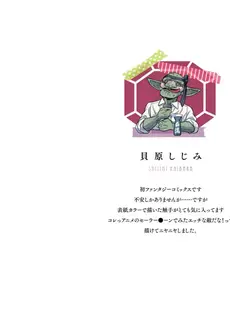 [Chinese] - [貝原しじみ] 転生聖女と神官はまだ愛を知らない 1-8 [中国翻訳]