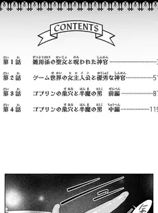 [Chinese] - [貝原しじみ] 転生聖女と神官はまだ愛を知らない 1-8 [中国翻訳]