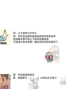 [Chinese] - [貝原しじみ] 転生聖女と神官はまだ愛を知らない 1-8 [中国翻訳]