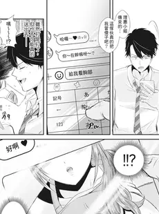 [Chinese] - [越川リューカ] ハメすぎ!学園性活 [中国翻訳] [無修正] [DL版]