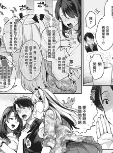 [Chinese] - [軽部ぐり] アナタとがちんこ対決♥ + とらのあな限定リーフレット [中国翻訳]