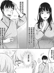 [Chinese] - [軽部ぐり] アナタとがちんこ対決♥ + とらのあな限定リーフレット [中国翻訳]