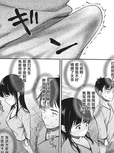 [Chinese] - [軽部ぐり] アナタとがちんこ対決♥ + とらのあな限定リーフレット [中国翻訳]