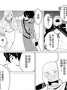 [Chinese] - [遠山ブリン] 勇者さまは報酬に人妻をご希望です [中国翻訳]