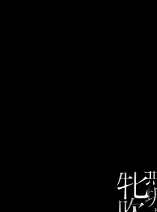 [Chinese] - [遠野すいか] 無垢なる花が牝吹くとき [中国翻訳] [DL版]