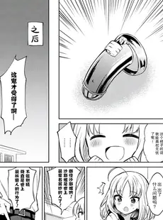 [Chinese] - [野際かえで] 弟専用 [中国翻訳] [DL版]