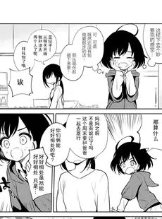 [Chinese] - [野際かえで] 弟専用 [中国翻訳] [DL版]