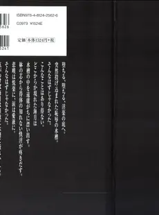 [Chinese] - [長田要, 団鬼六] 花と蛇 第一集 [中国翻訳]