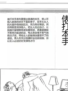 [Chinese] - [長田要, 団鬼六] 花と蛇 第一集 [中国翻訳]